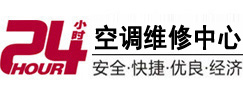 乃东24小时空调维修服务中心